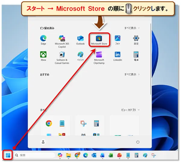ショートカットキー【Windows キー+K】