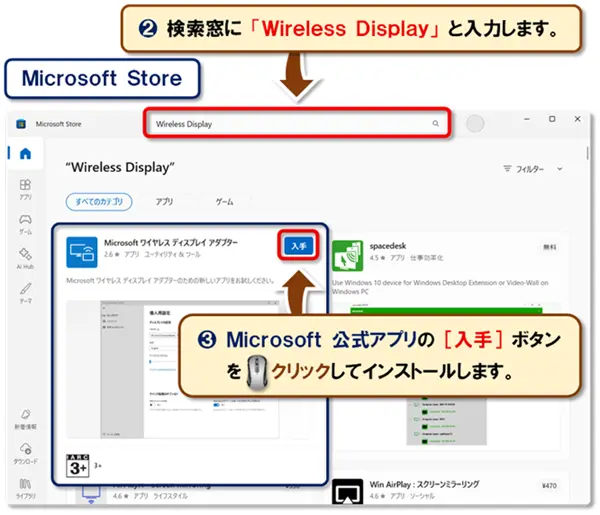 ショートカットキー【Windows キー+K】