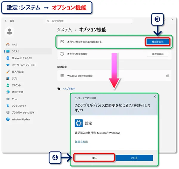 ショートカットキー【Windows キー+K】