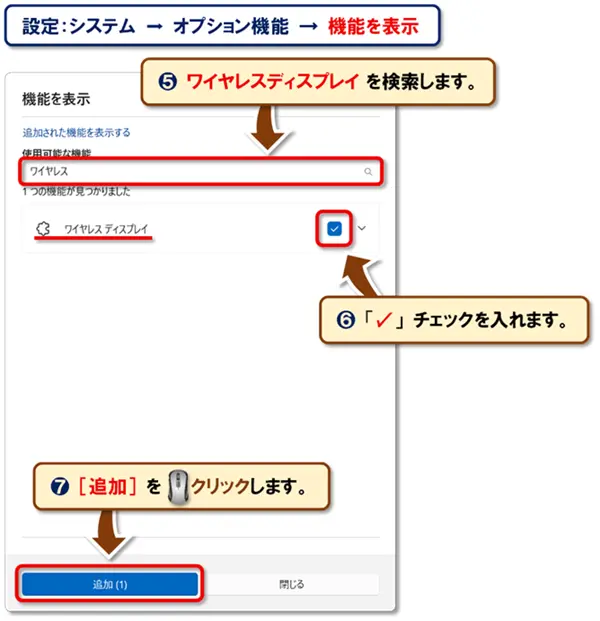 ショートカットキー【Windows キー+K】