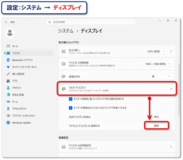 ショートカットキー【Windows キー+K】