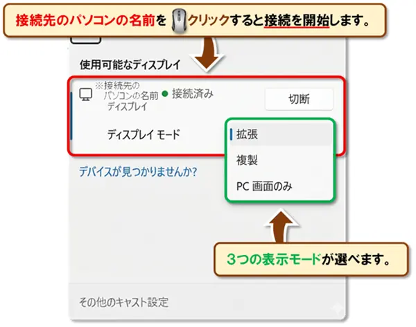 ショートカットキー【Windows キー+K】