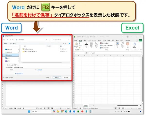 ショートカットキー【Windows キー+M】