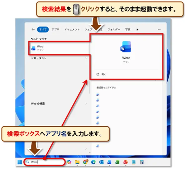 ショートカットキー【Windows キー+Q】【Windows キー+S】