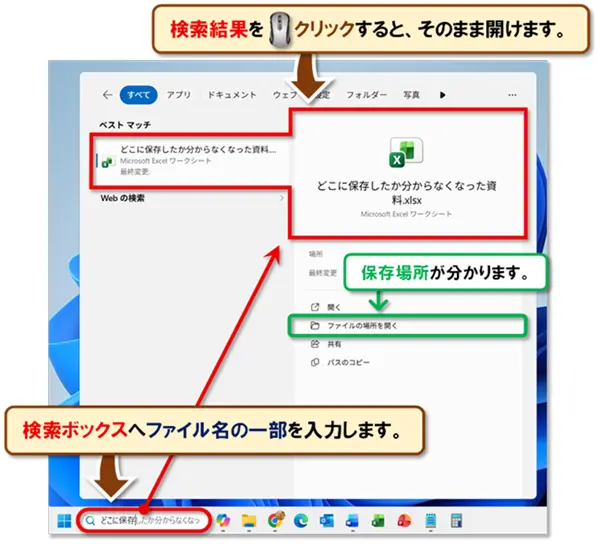 ショートカットキー【Windows キー+Q】【Windows キー+S】