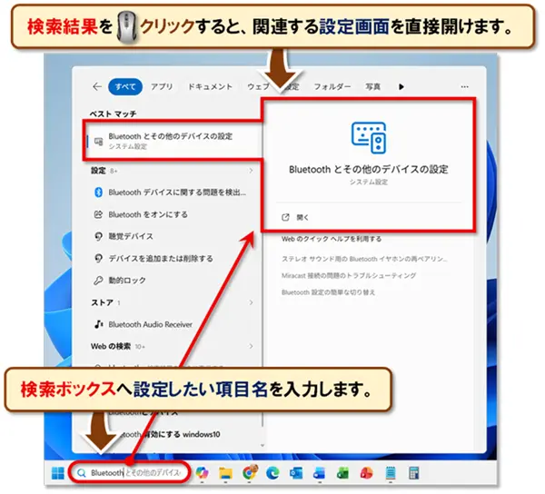 ショートカットキー【Windows キー+Q】【Windows キー+S】