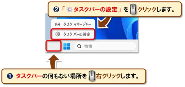 ショートカットキー【Windows キー+Q】【Windows キー+S】