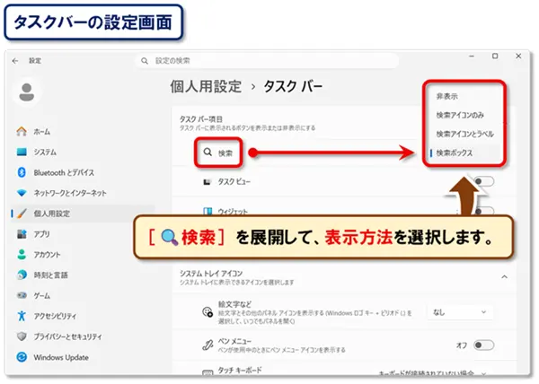 ショートカットキー【Windows キー+Q】【Windows キー+S】