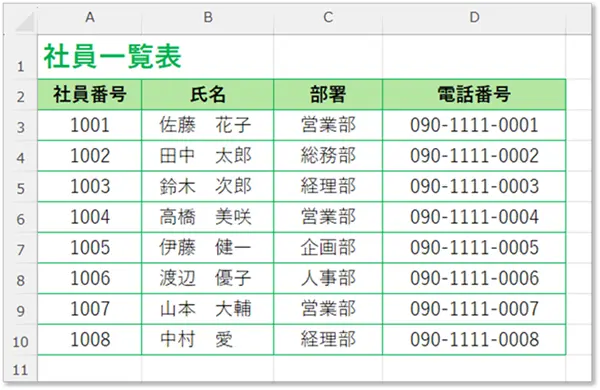 【Excel XLOOKUP関数の使い方】