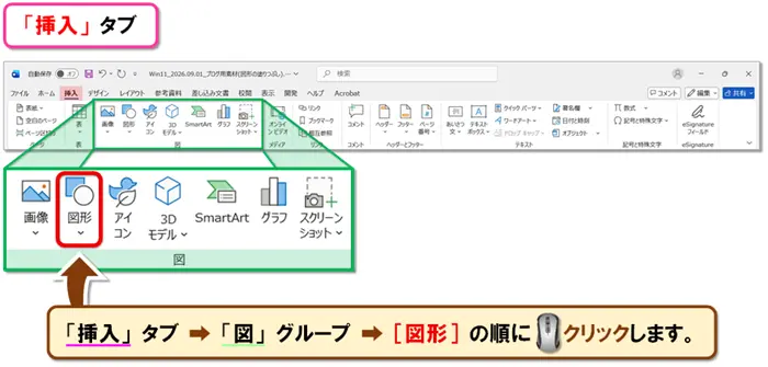 【図形の塗りつぶし7種類】