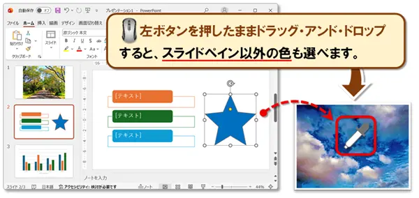 【図形の塗りつぶし7種類】