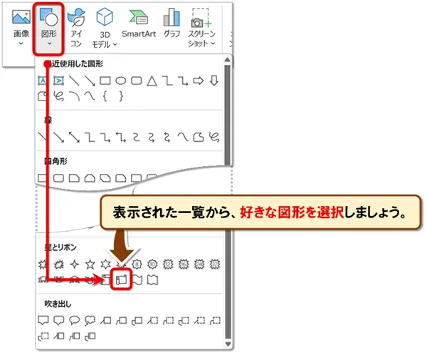 【図形の塗りつぶし7種類】