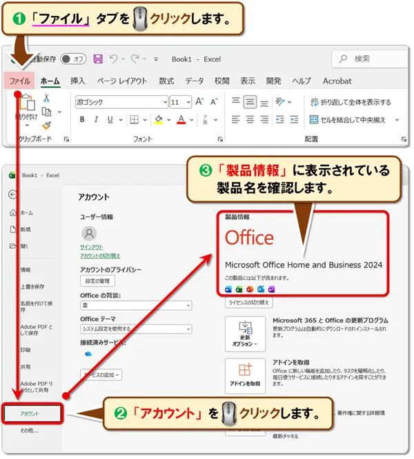 【Exce：FILTER関数の使い方】